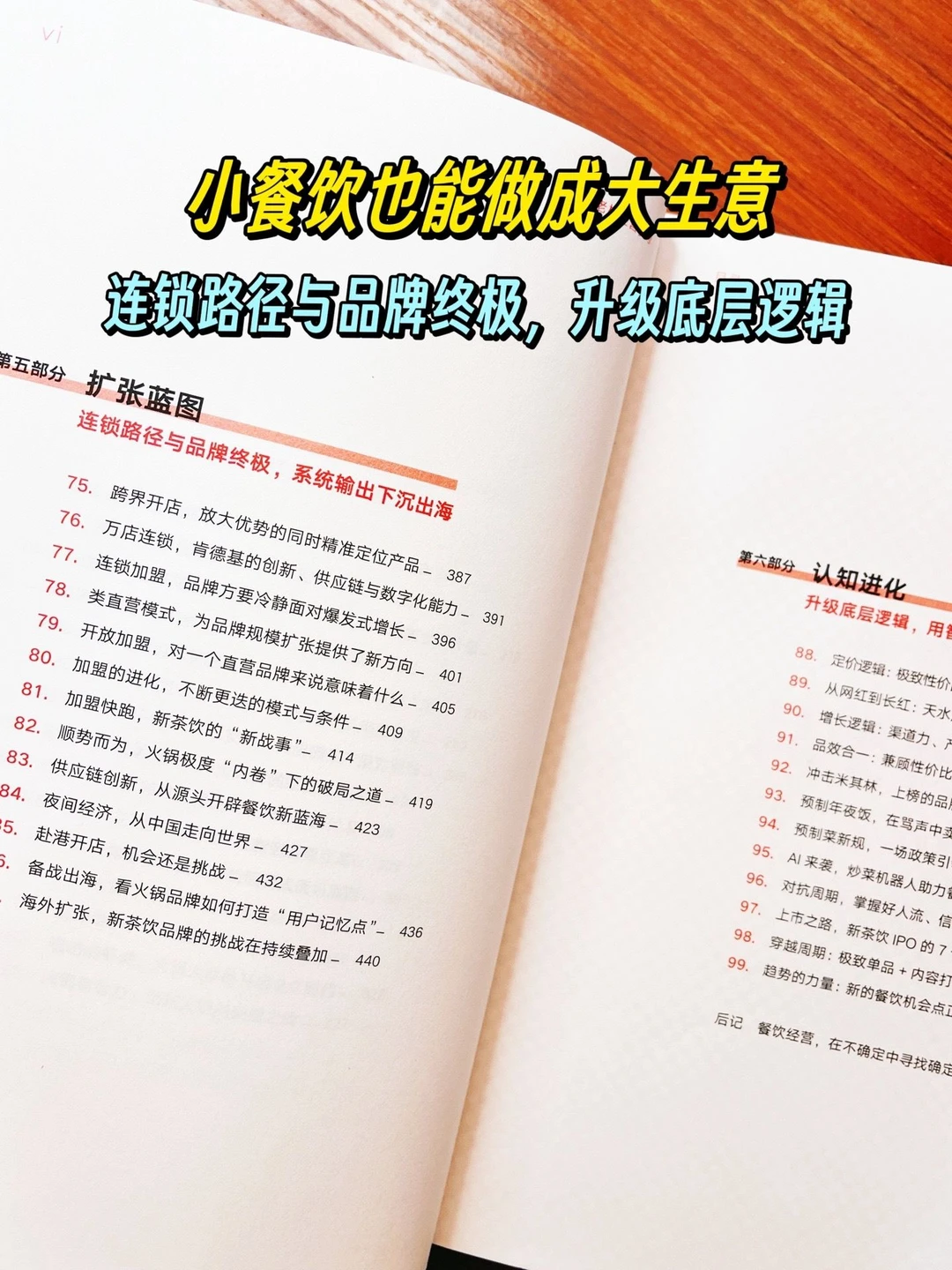 餐饮盈利?先搞懂这几个逻辑