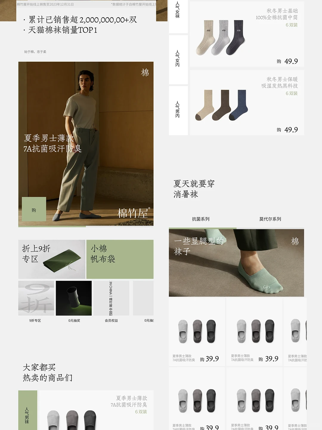 原创合集丨松鼠跃动电商设计案例