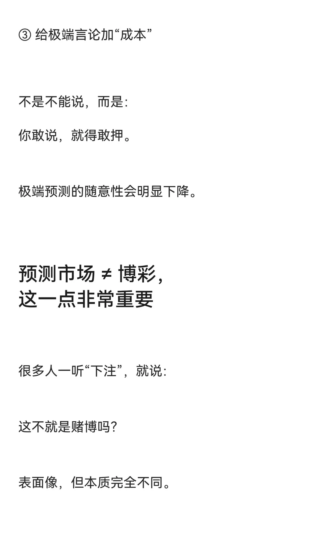 Vitalik 的新判断：预测市场，可能是社交媒