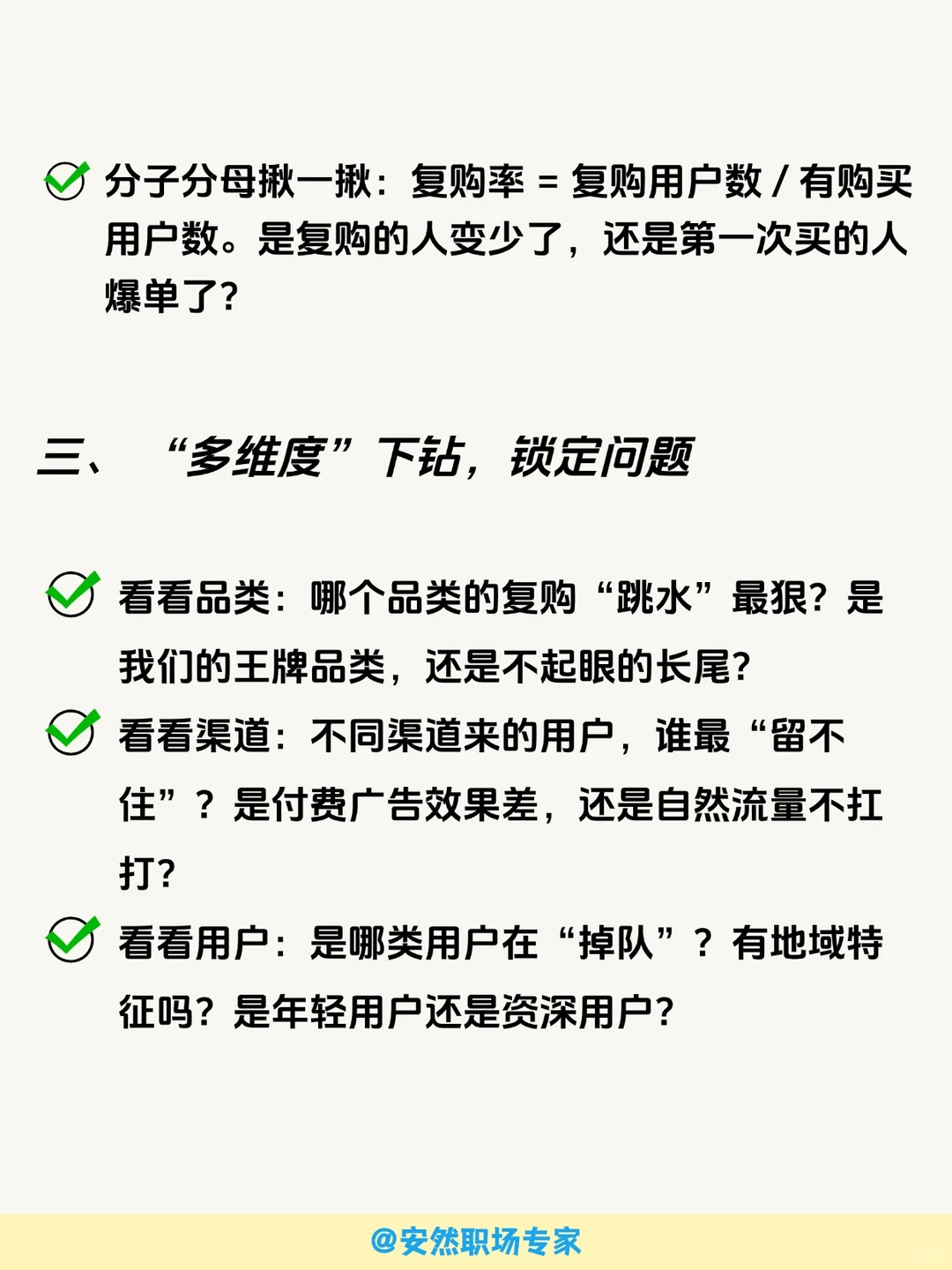 大厂70万商业分析师面试真题（3/20）