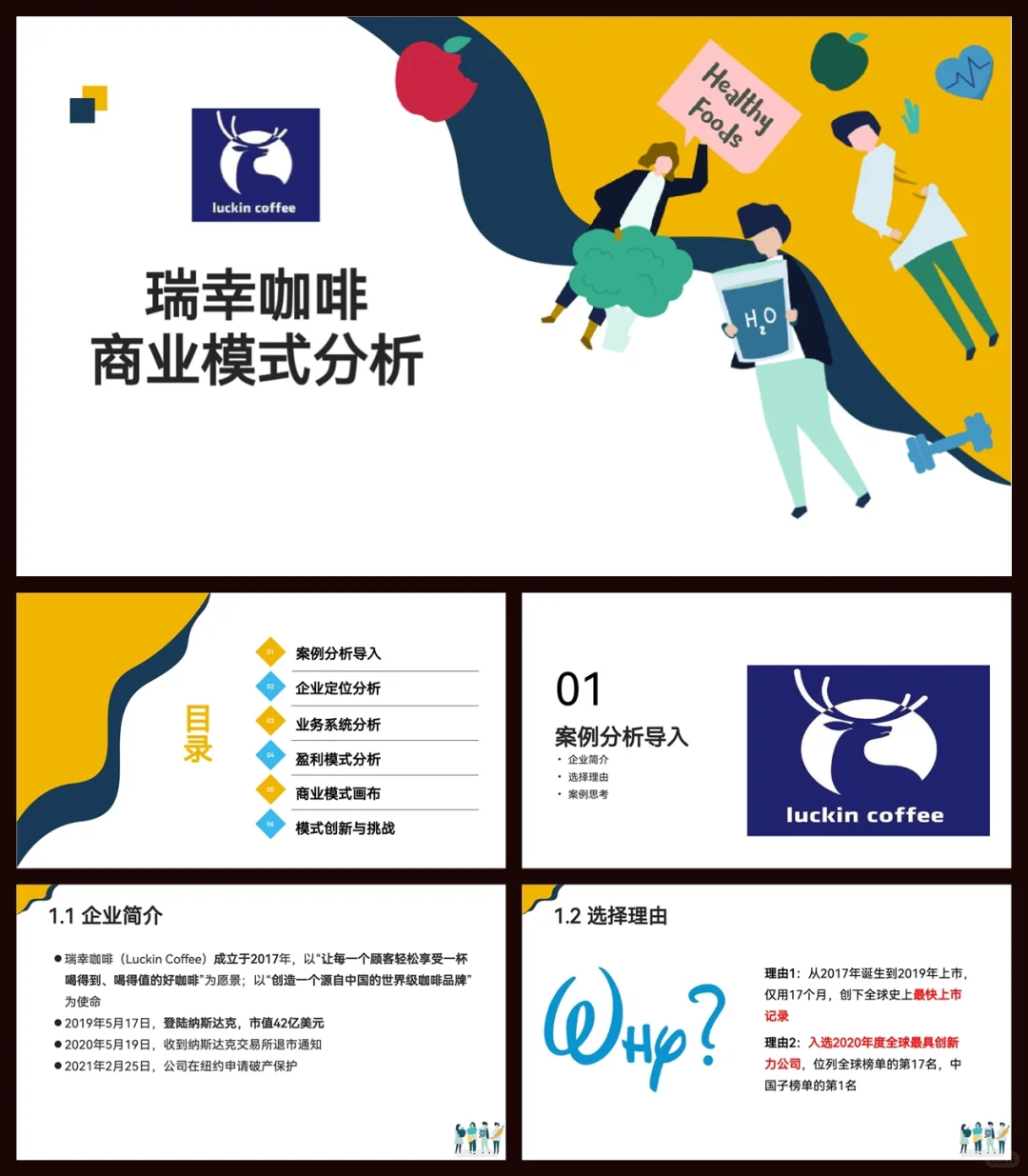 瑞幸咖啡商业模式|9块9咖啡背后的系统打法