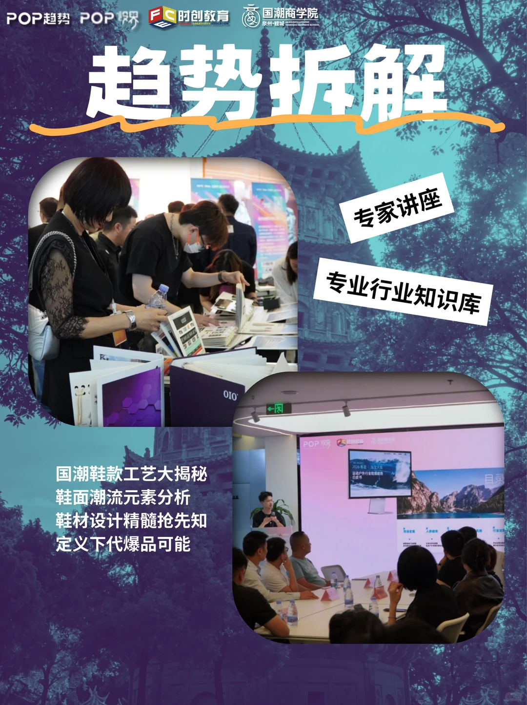 泉州,运动鞋/鞋材人一定要来的“升级场”⚡️