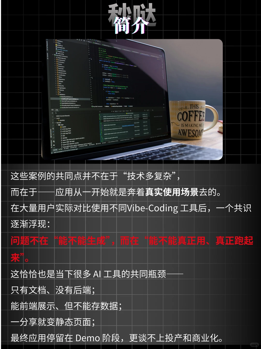 不写代码,我做了一个能每天监督我的应用