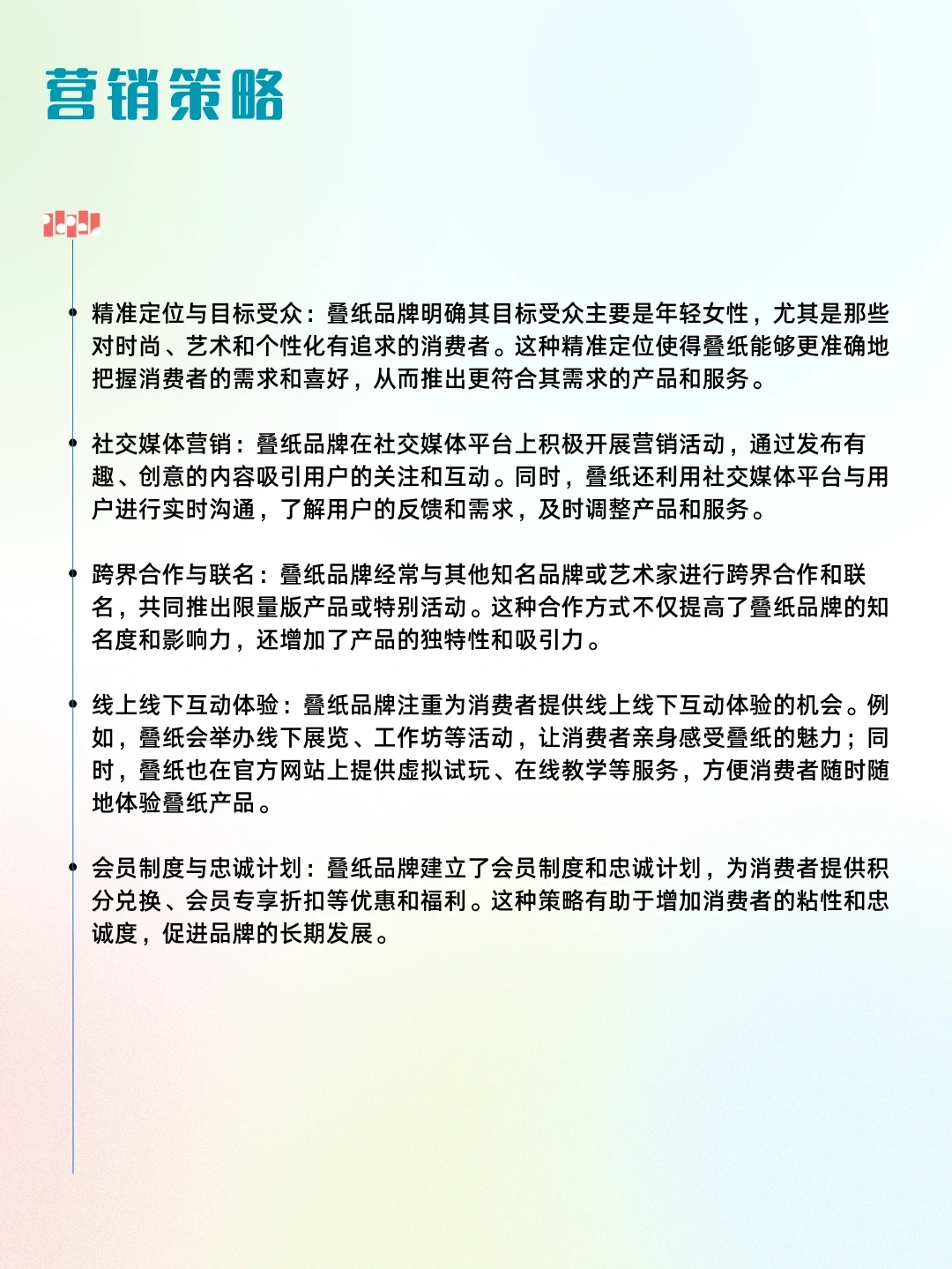 ?每天研究一个品牌 | 叠纸