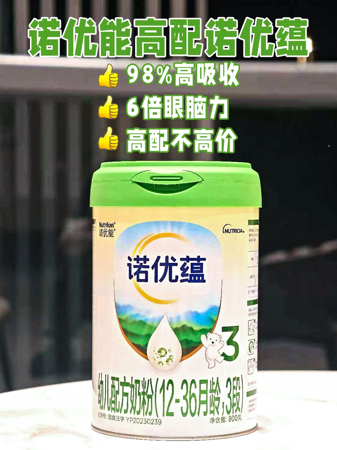 求！宝宝专注力差?哪款奶粉认知营养足？