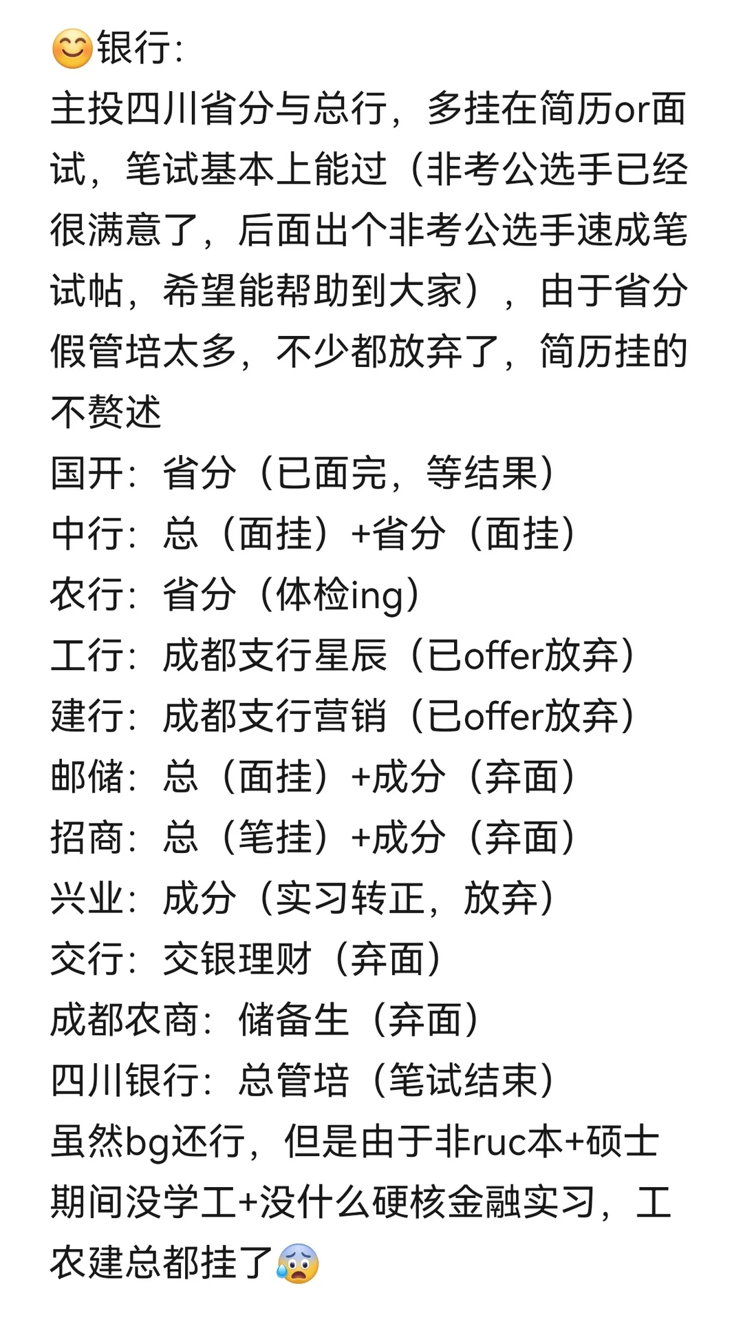 Top5硕秋招1：回不去的家乡，躺不平的人生