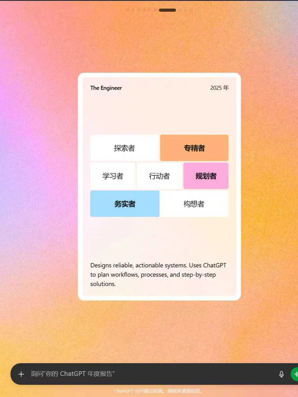 GPT年度报告《我是白吃，请你一步步教我》