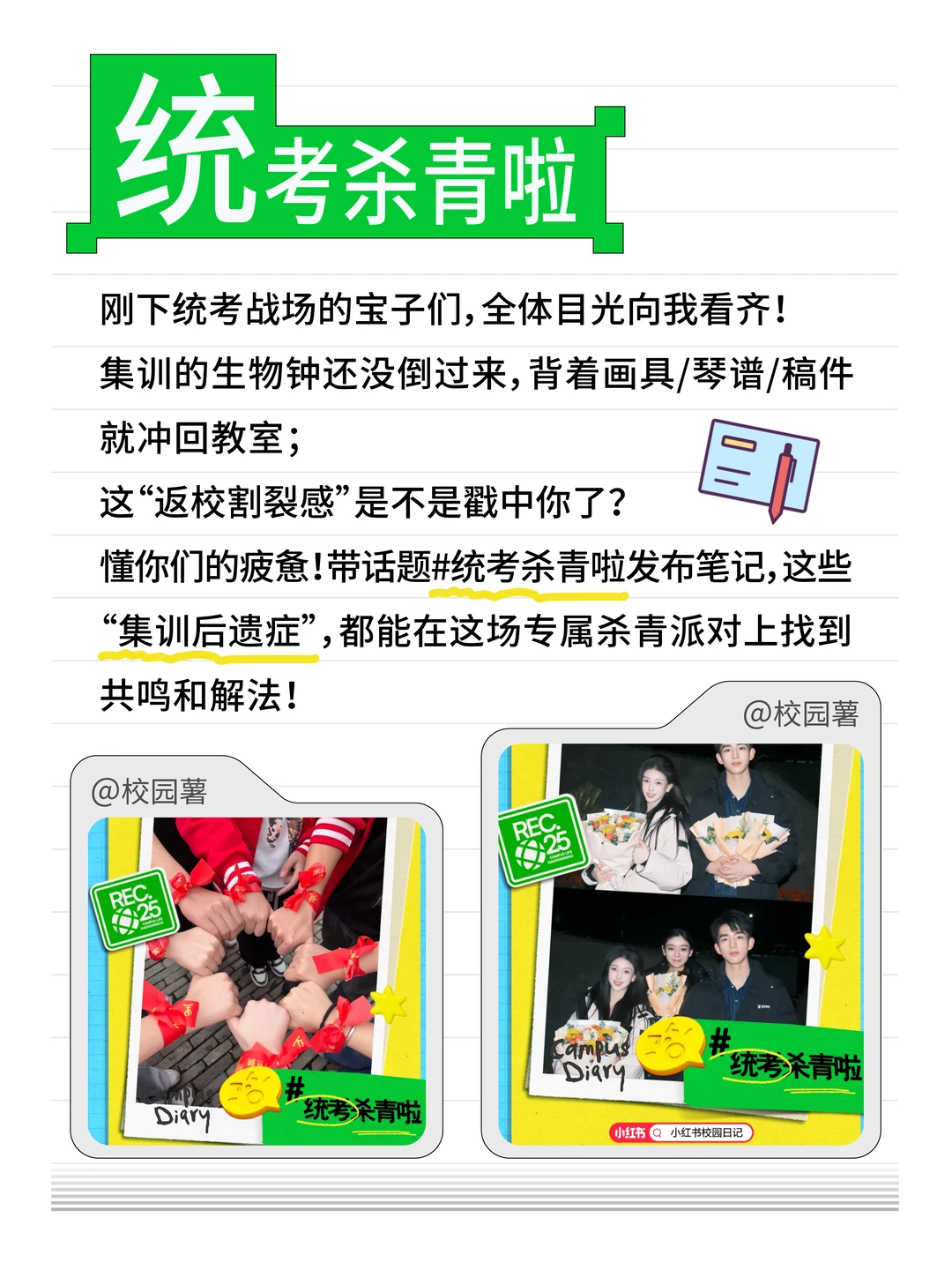 一周热点盘点｜解锁上亿流量惊喜?