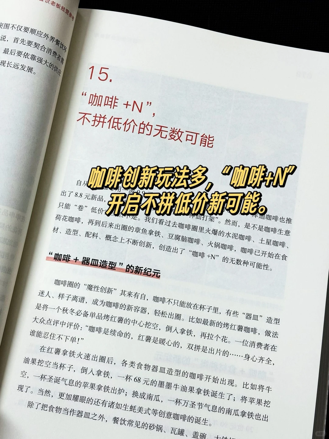 餐饮不盈利？问题出在这！