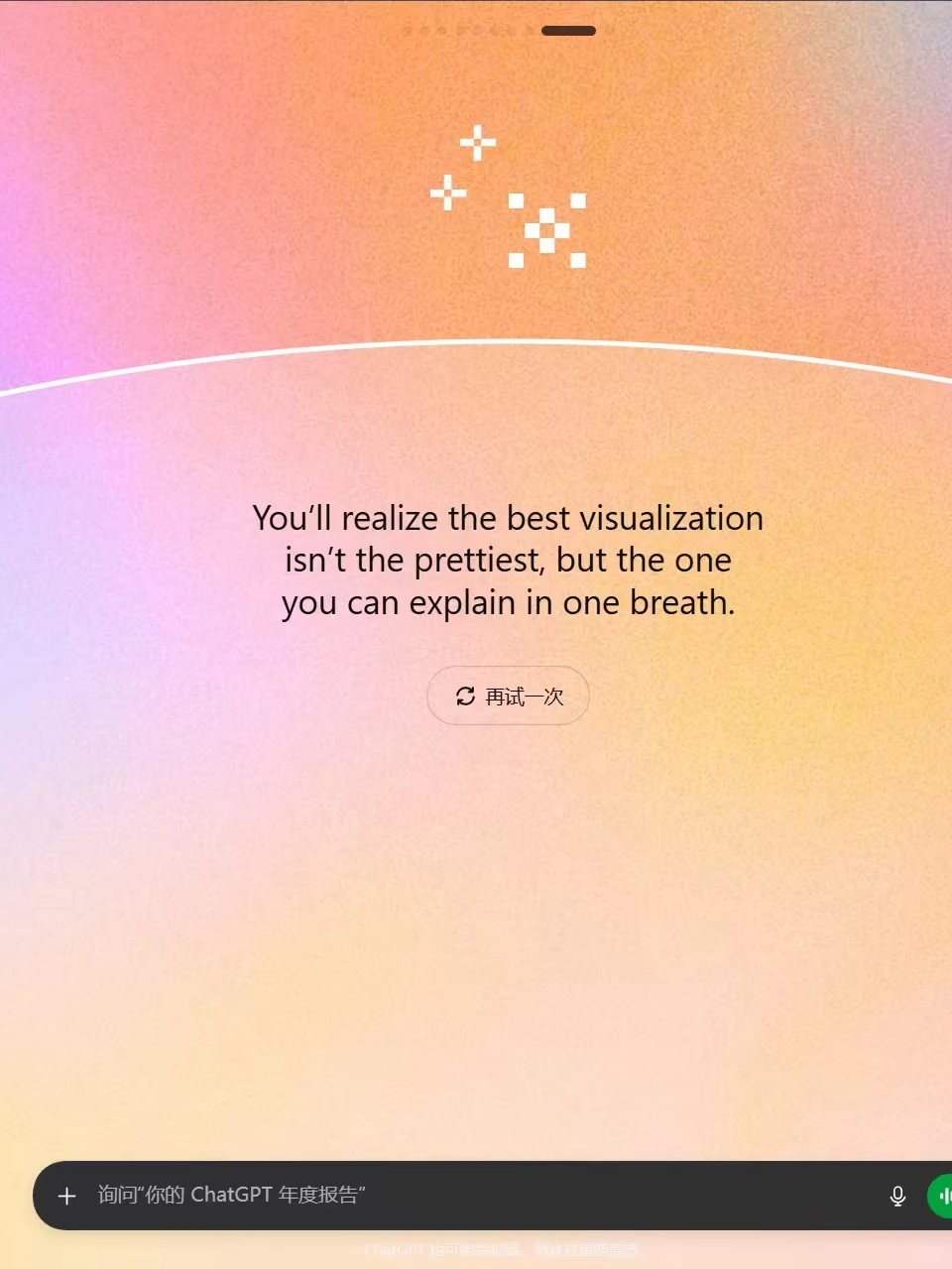 GPT年度报告《我是白吃，请你一步步教我》
