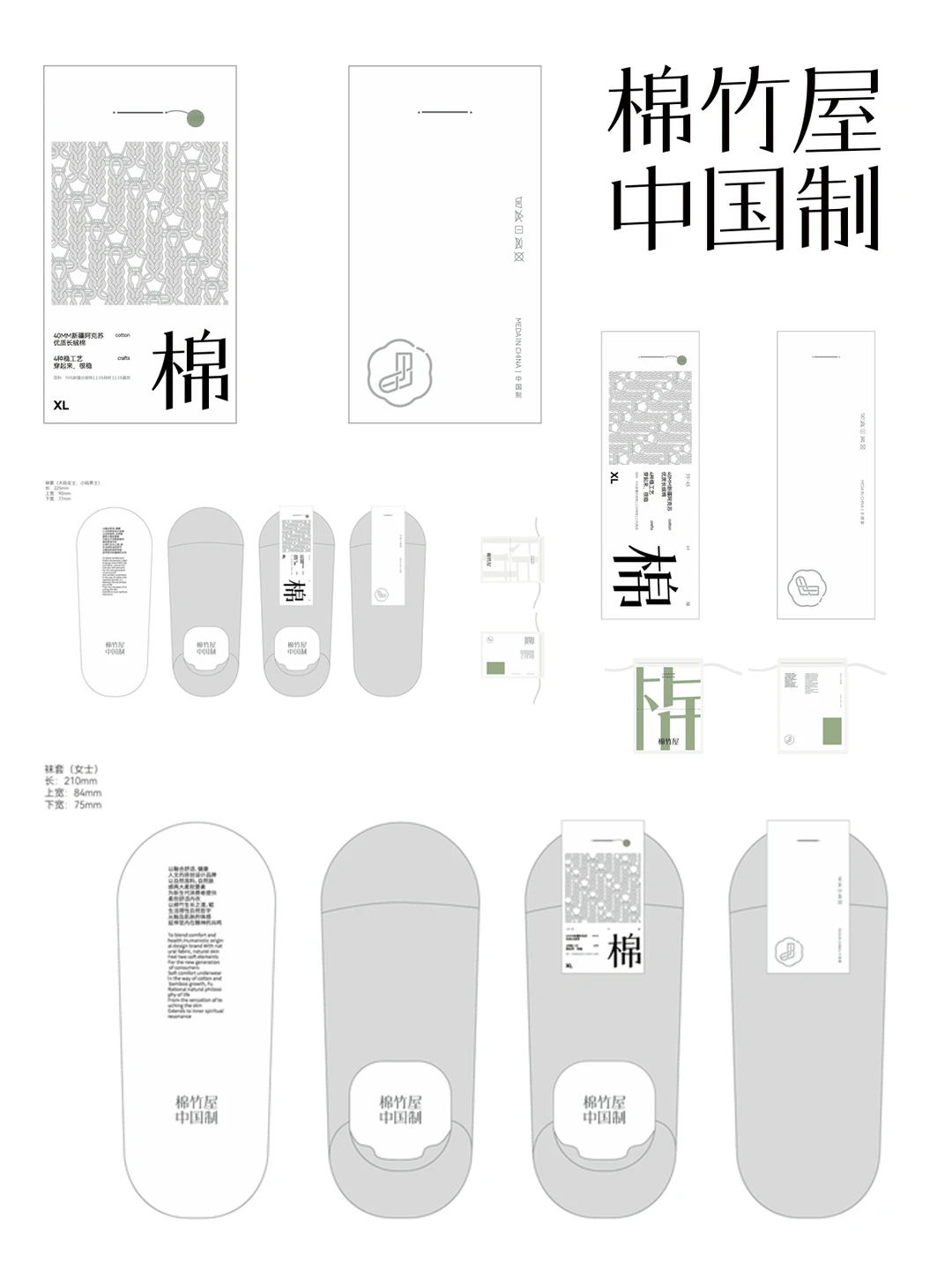 原创合集丨松鼠跃动电商设计案例