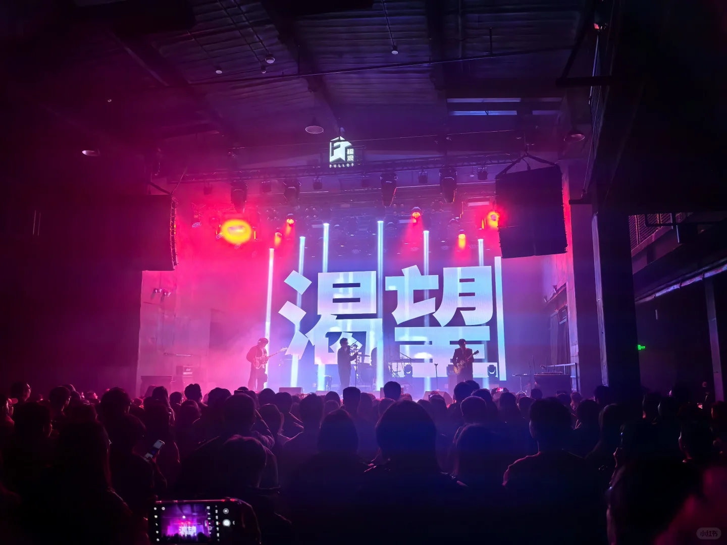 白皮书巡演北京站