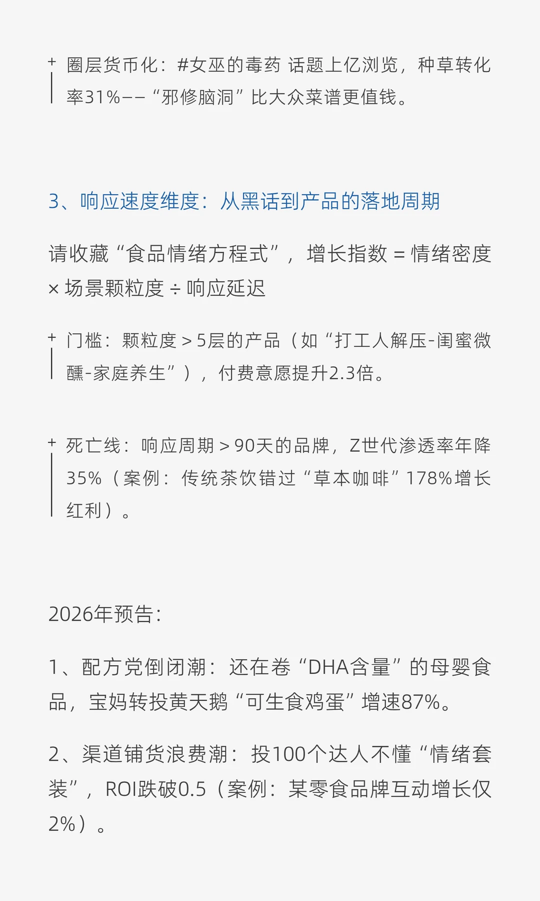 食品行业大地震，传统品牌淘汰潮来袭