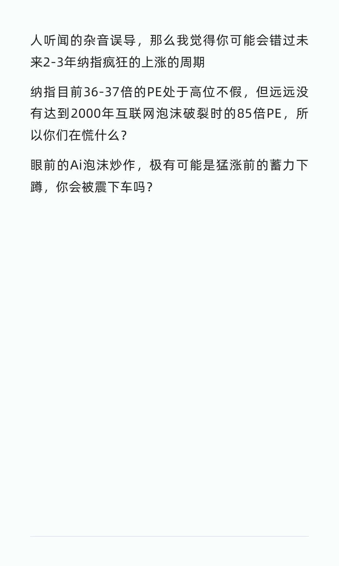 坐好扶稳！2026年开始，美股将迎来史诗级上