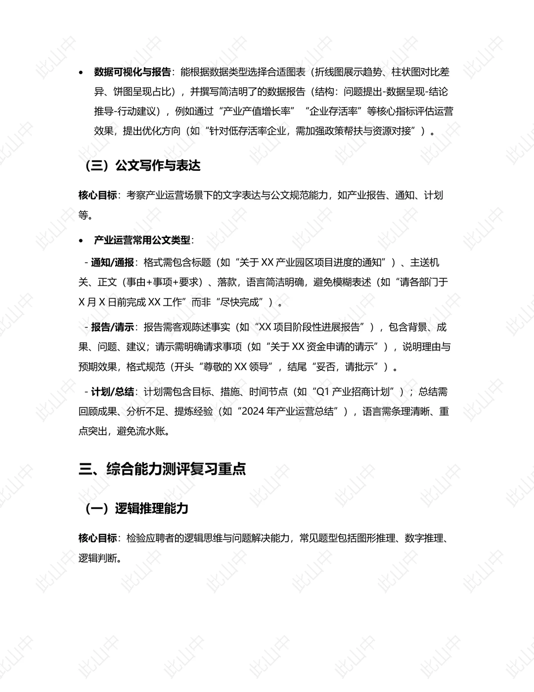 浙江绍兴市城发阿波罗科技有限公司招聘