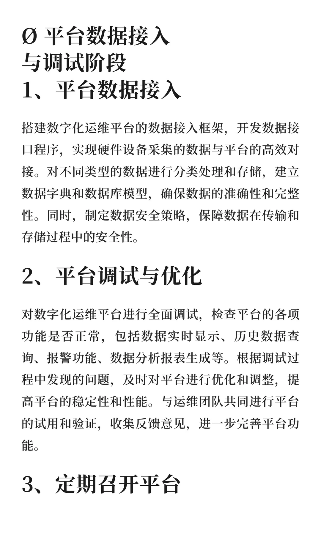 以绿建咨询项目合作为载体的绿建人才培养