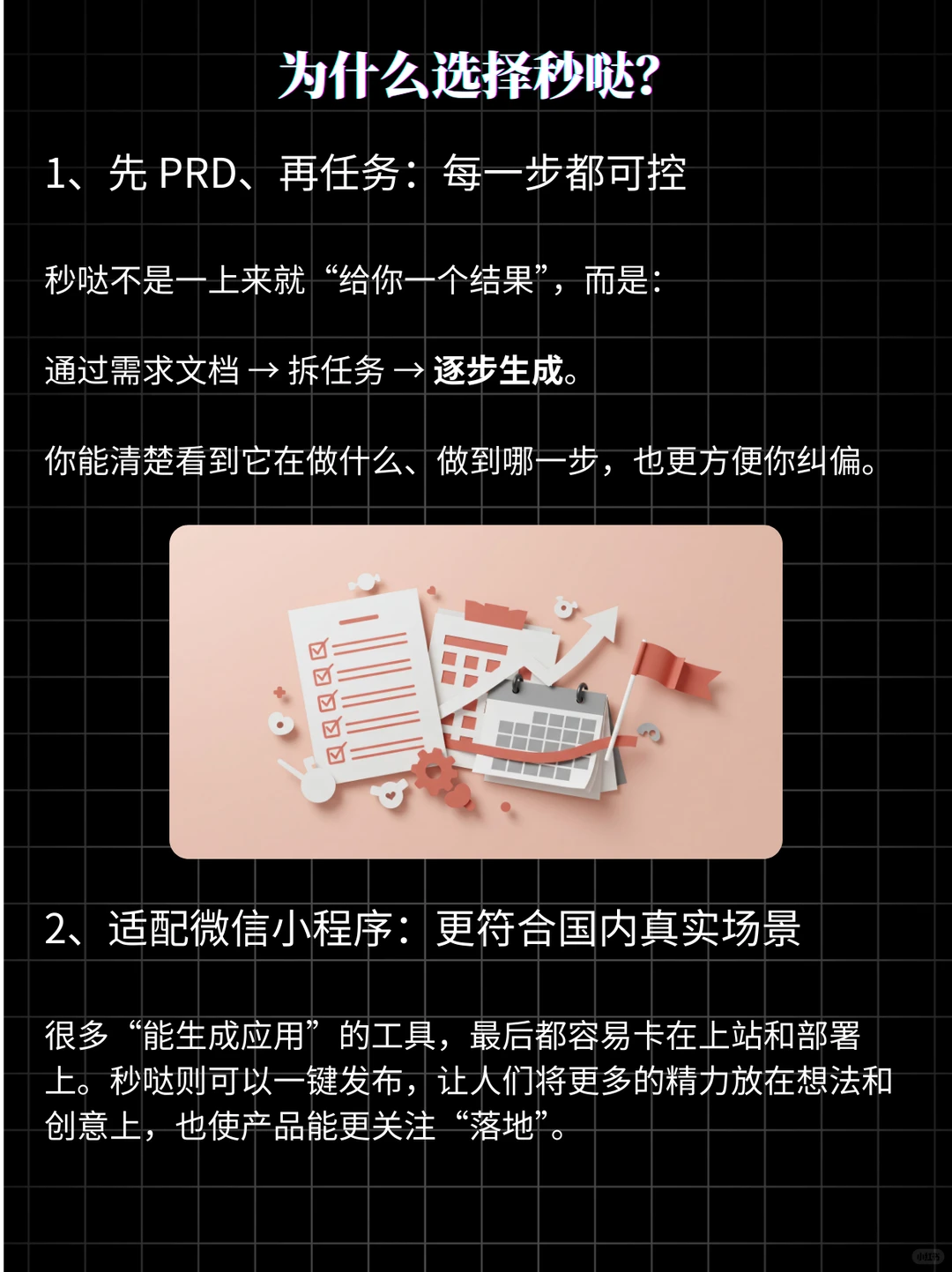不写代码,我做了一个能每天监督我的应用