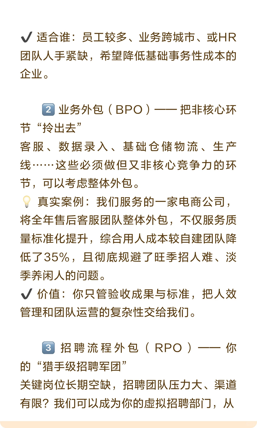 别让琐事拖垮你的公司！