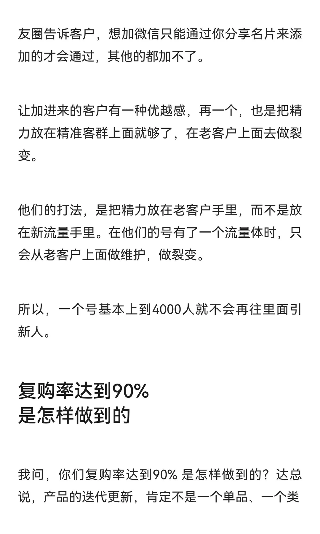 卖潮牌服饰，56个销售人员，一年做到1.2亿