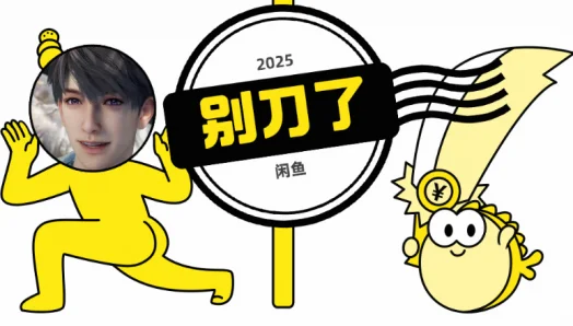 闲鱼谁教你这么出财报的？！