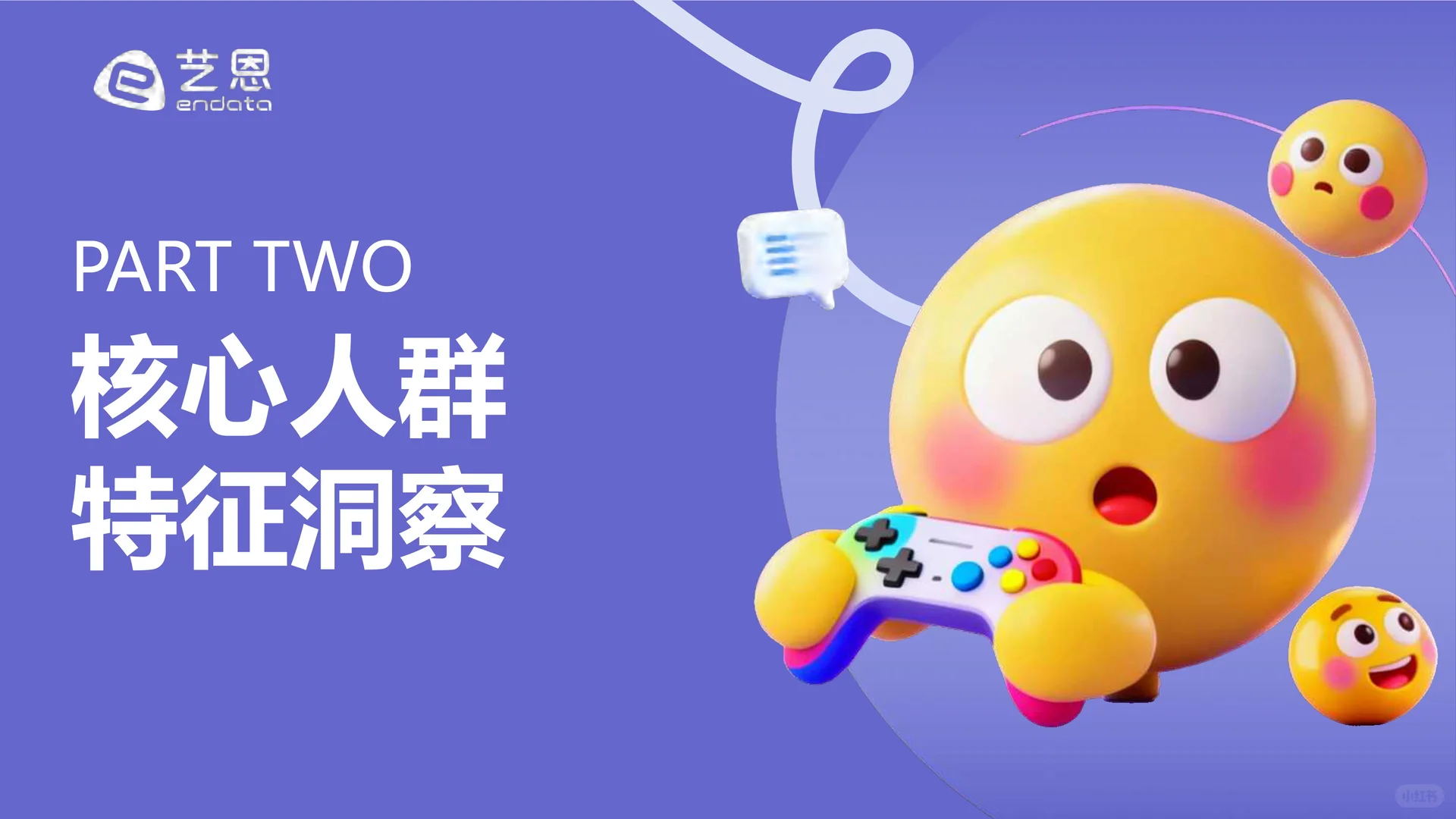 情绪赛道?2025幼稚经济消费趋势报告