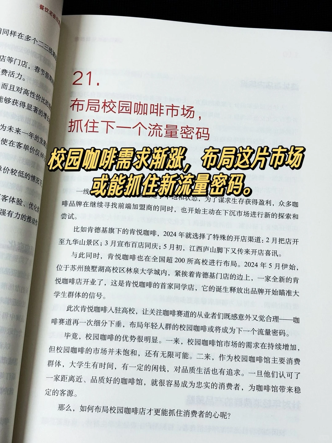 餐饮不盈利？问题出在这！