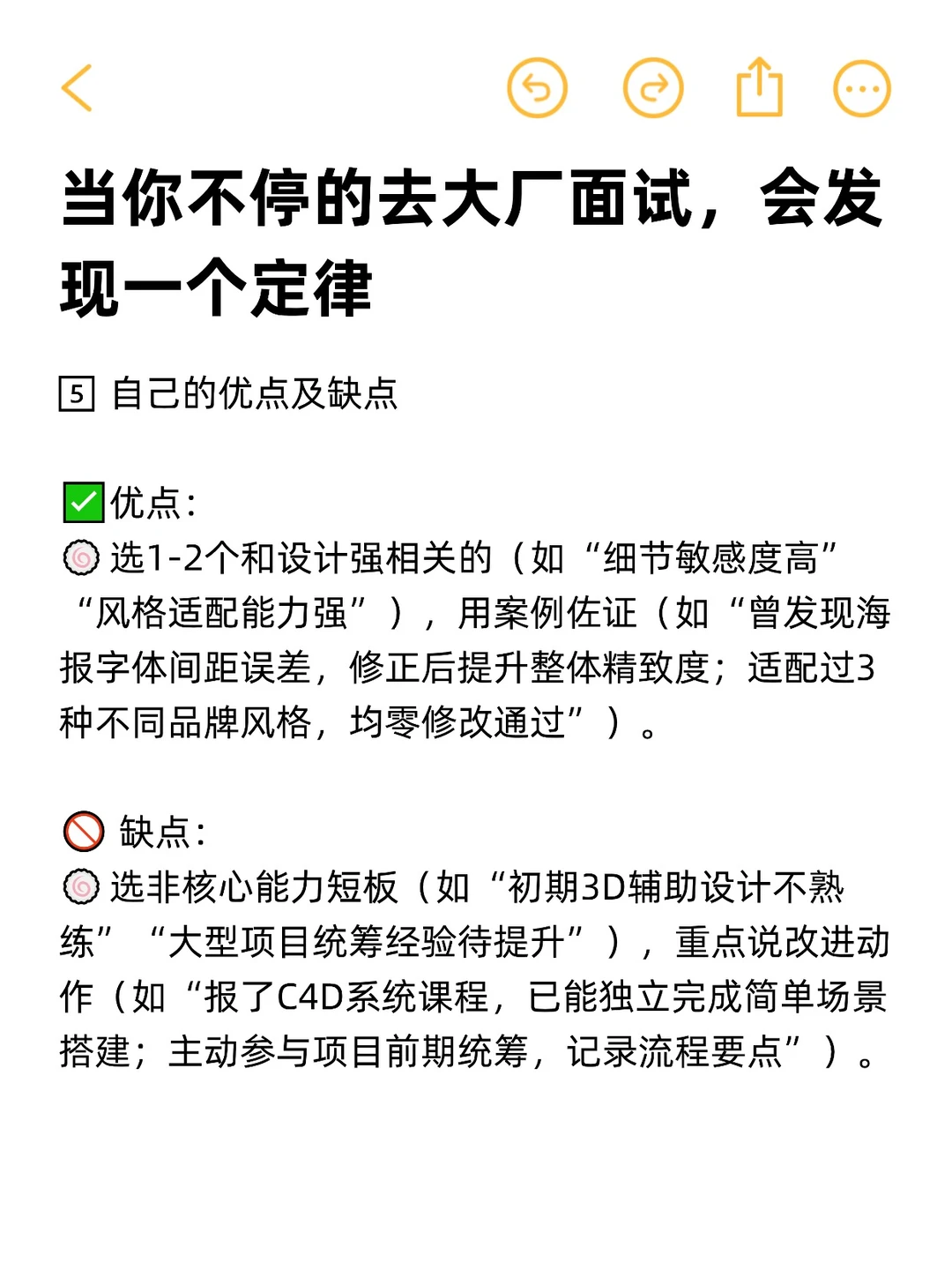 当你不停的去设计大厂面试,会发现一个定律