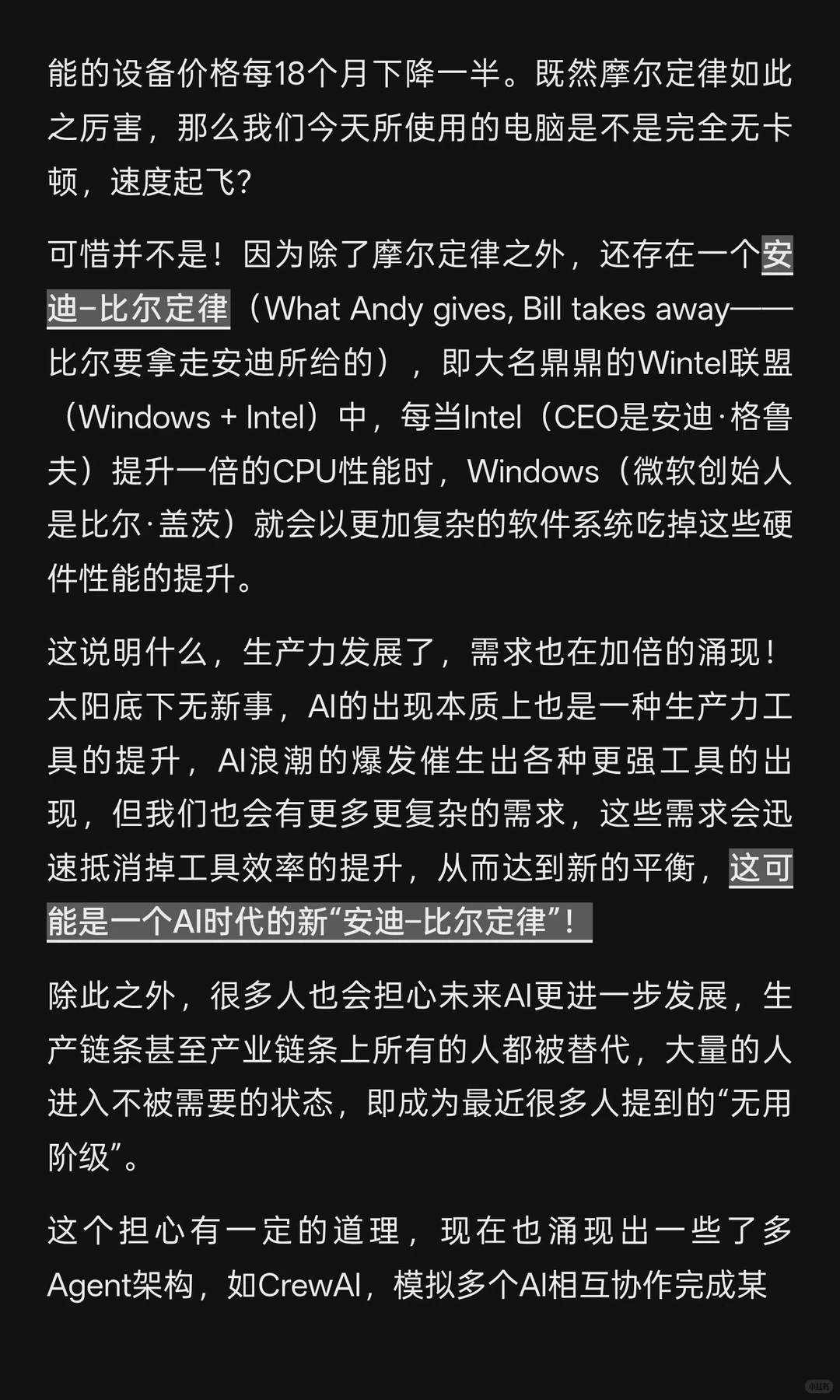 2025年即将过去，AI就要替代我们了吗？