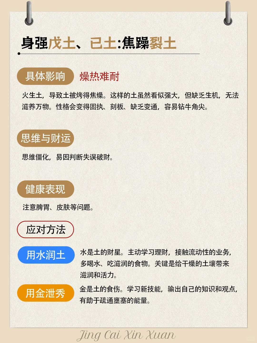 ?九紫离火撞上赤马红羊｜哪些人躺着蹭好运？