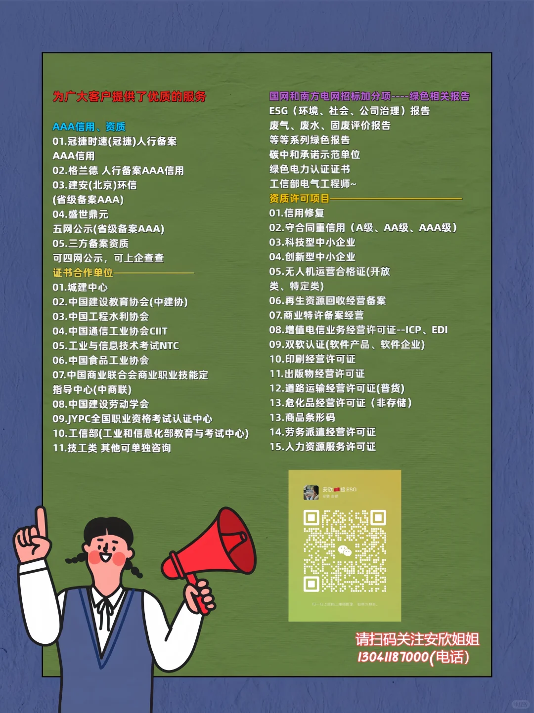 国网电网招标绿色报告