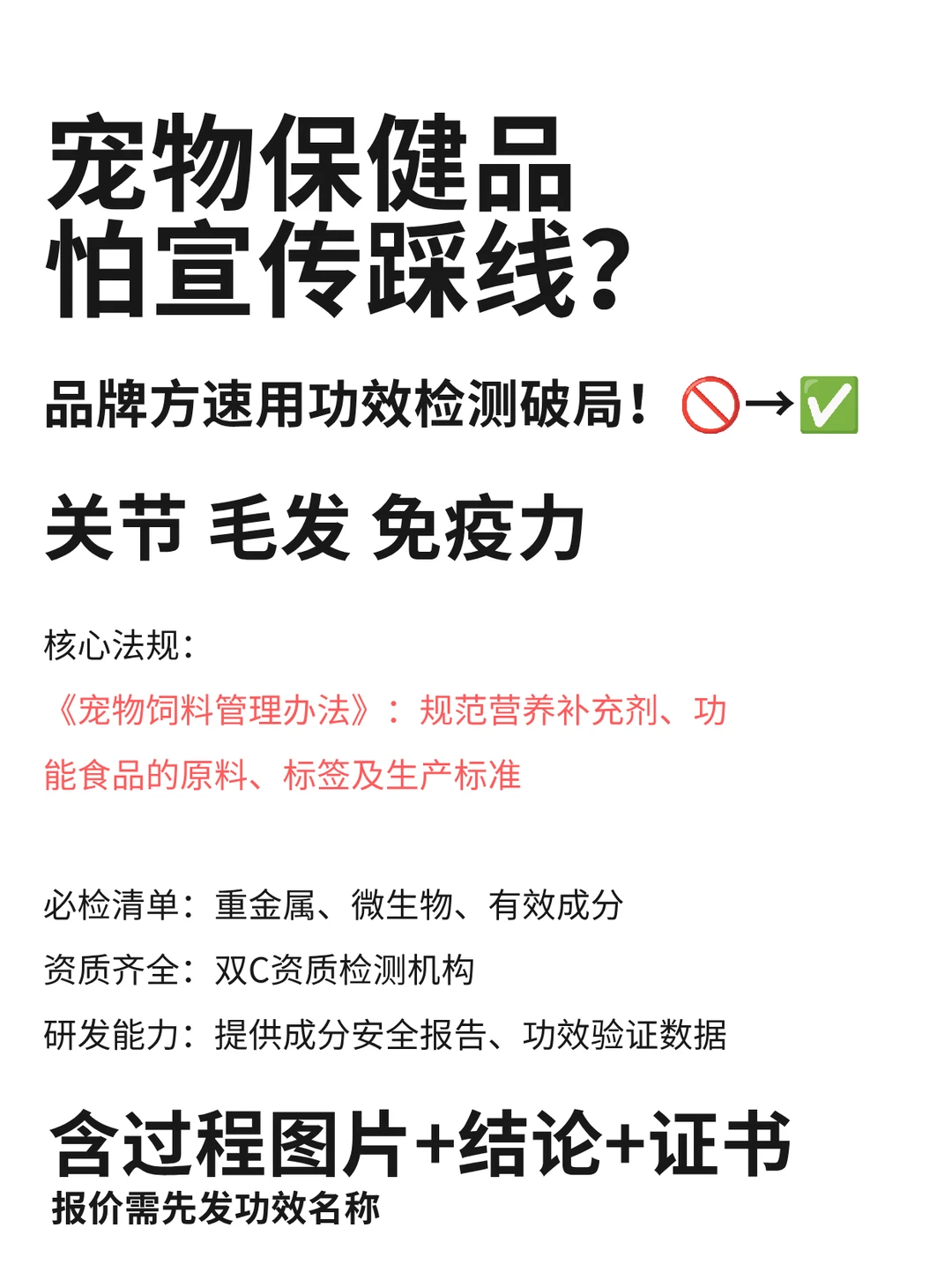 宠物保健品，应该拼功效还是卷价格呢？