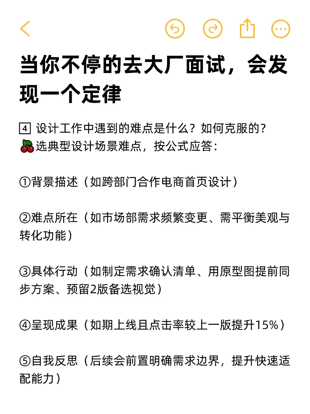 当你不停的去设计大厂面试,会发现一个定律