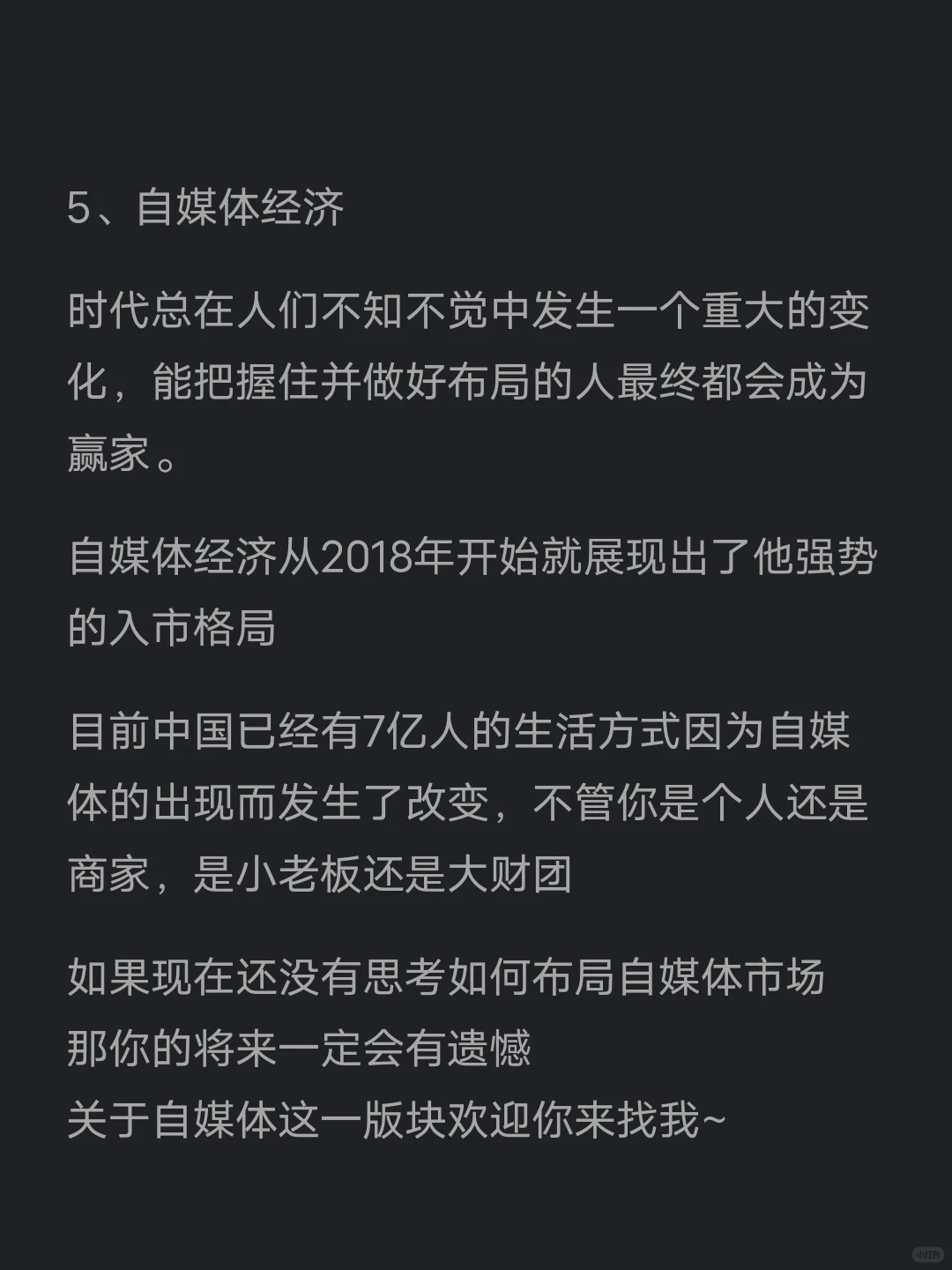 未来十年的六大发展趋势