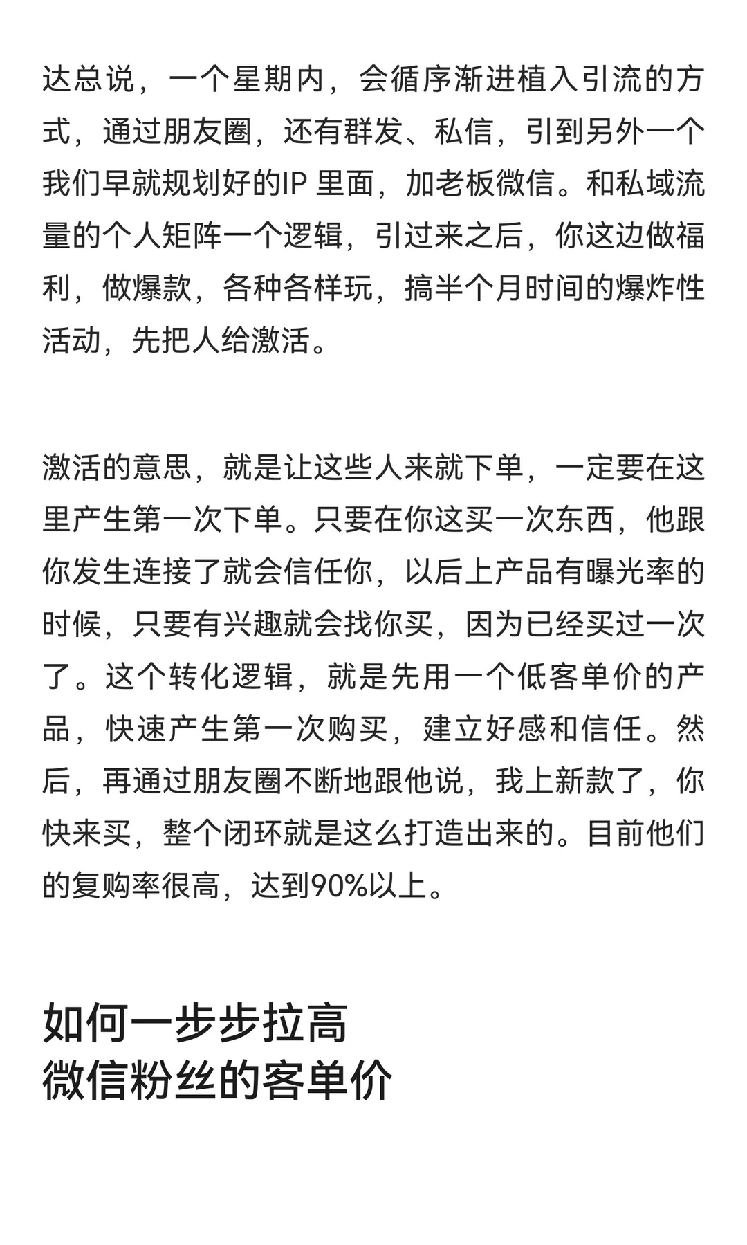 卖潮牌服饰，56个销售人员，一年做到1.2亿