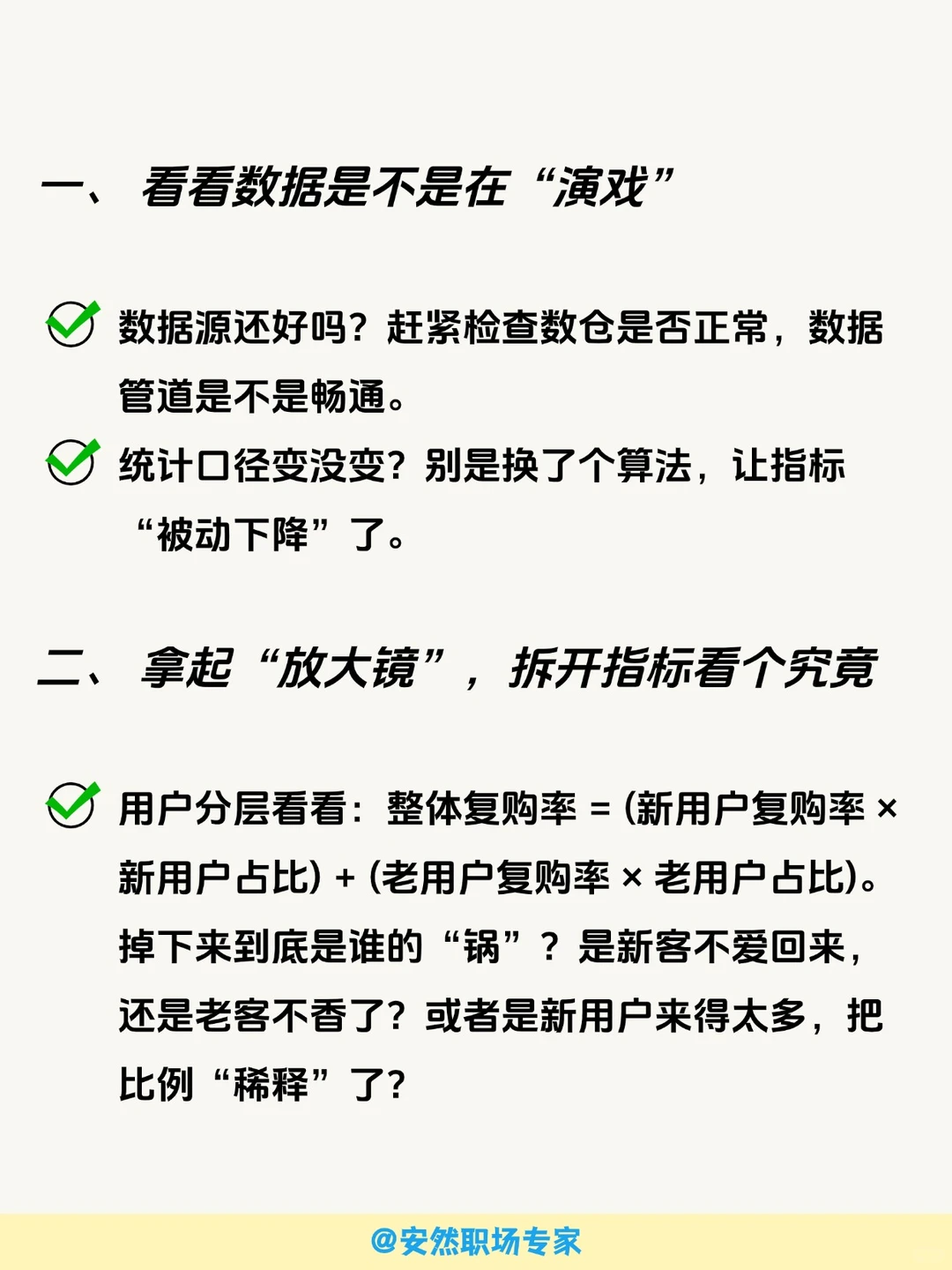 大厂70万商业分析师面试真题（3/20）