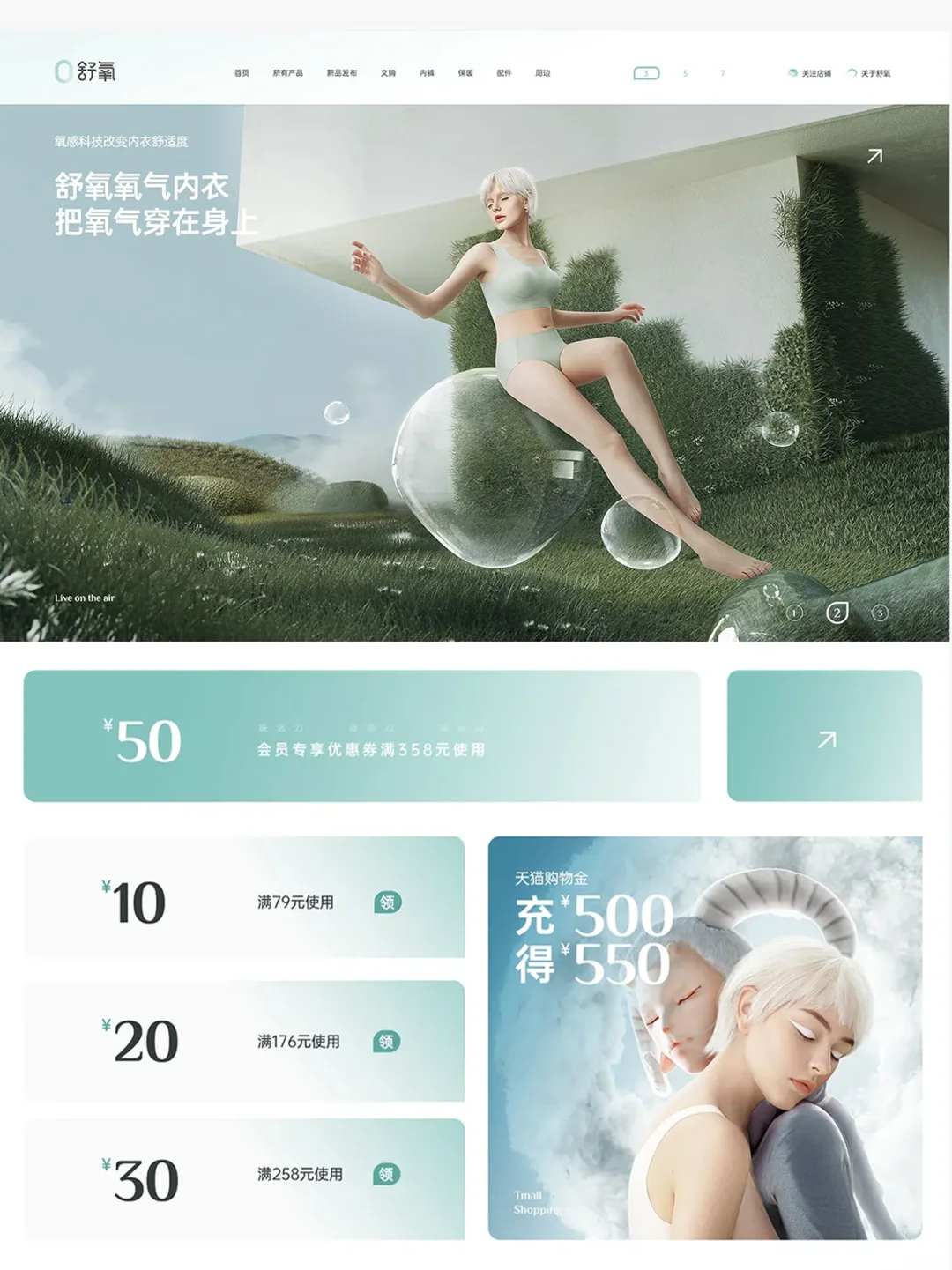 原创合集丨松鼠跃动电商设计案例