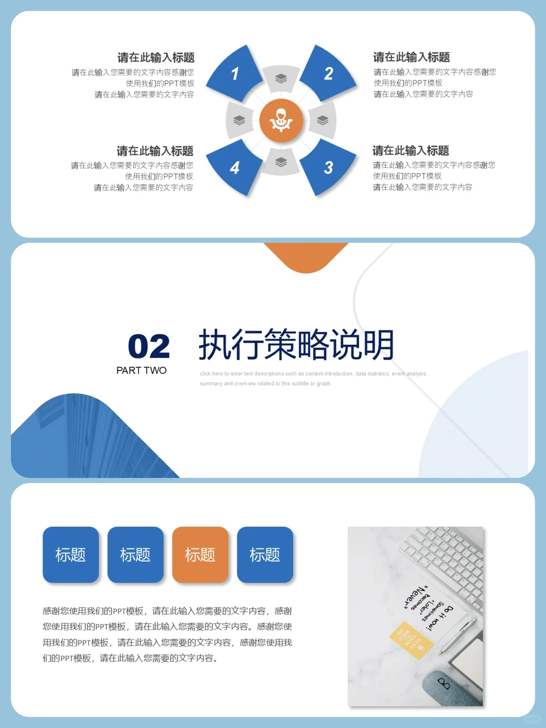 蓝色商务年终总结工作汇报工作总结PPT模板