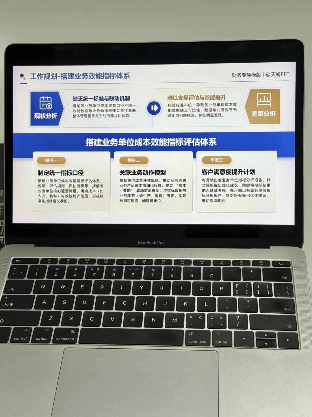 25年财务部年终工作总结，这样做赢麻了！