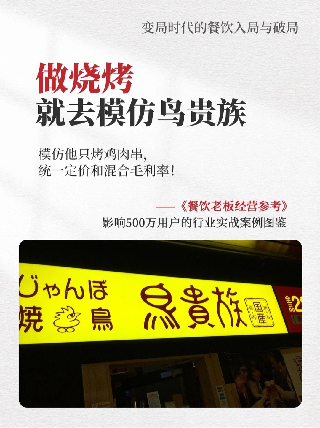 餐饮盈利?先搞懂这几个逻辑