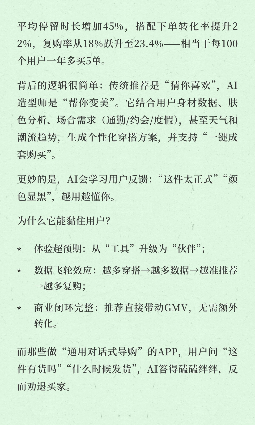 2025年AI落地真相：80%企业还在“伪智能”