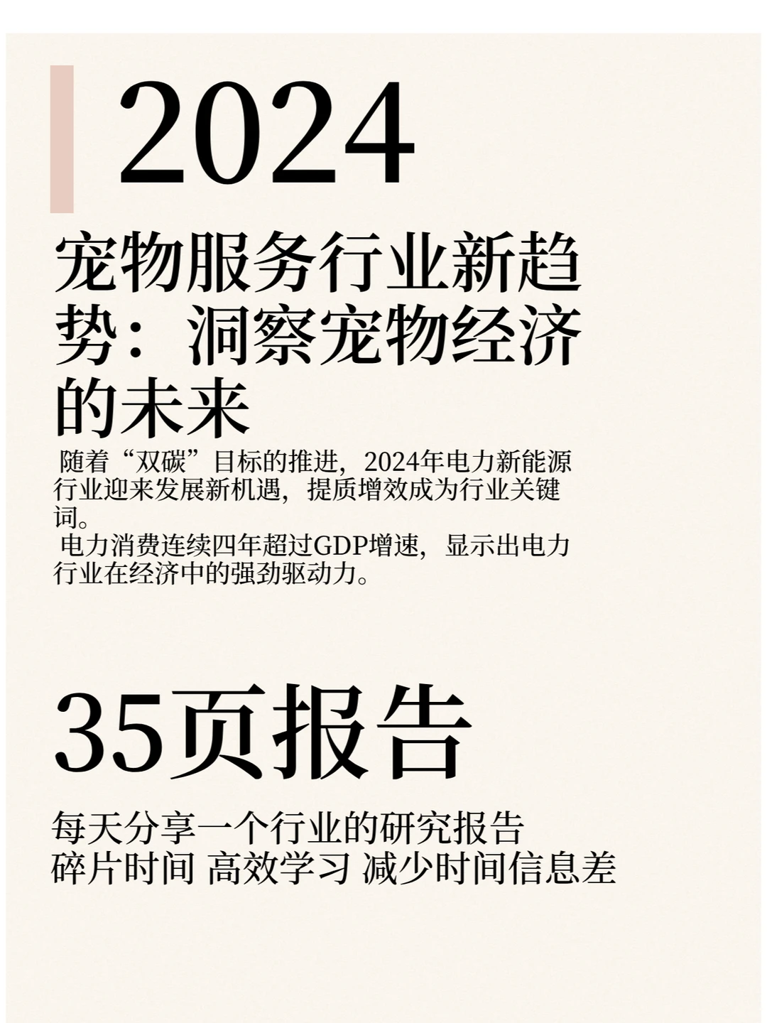 宠物服务行业新趋势：洞察宠物经济的未来