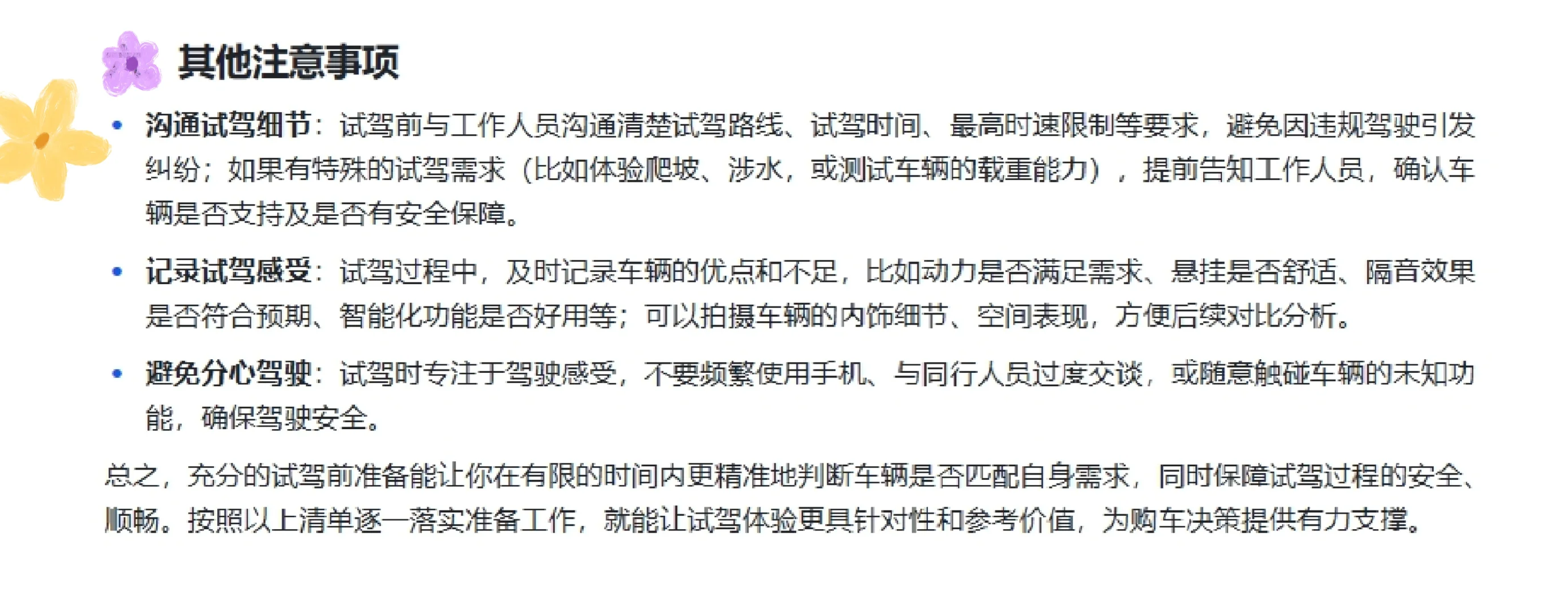 谁有驾照 来试驾 500/1次 找离自己住的地方或者工作的地方比较近的4