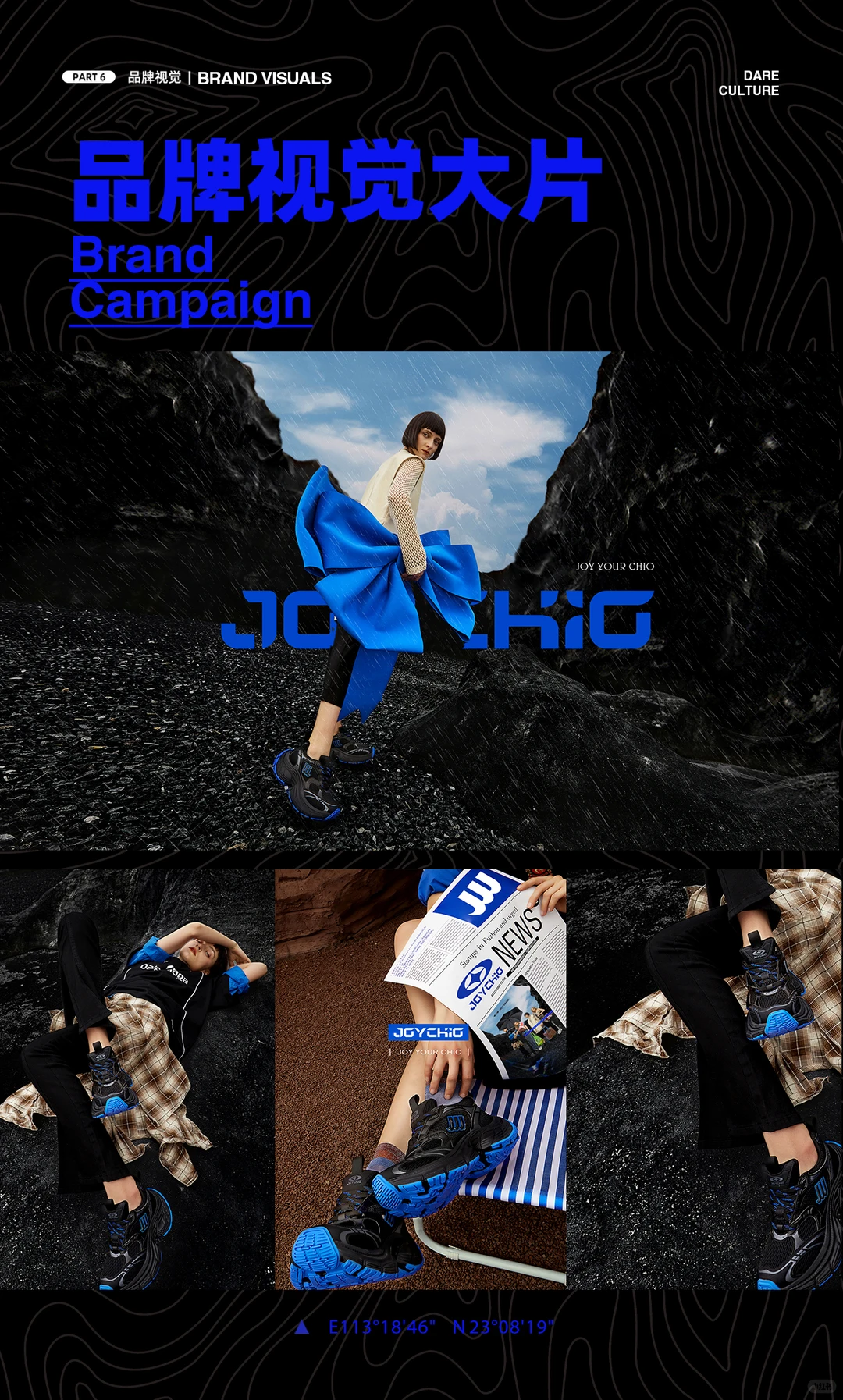 新晋先锋女鞋如何破局？JC品牌全案拆解