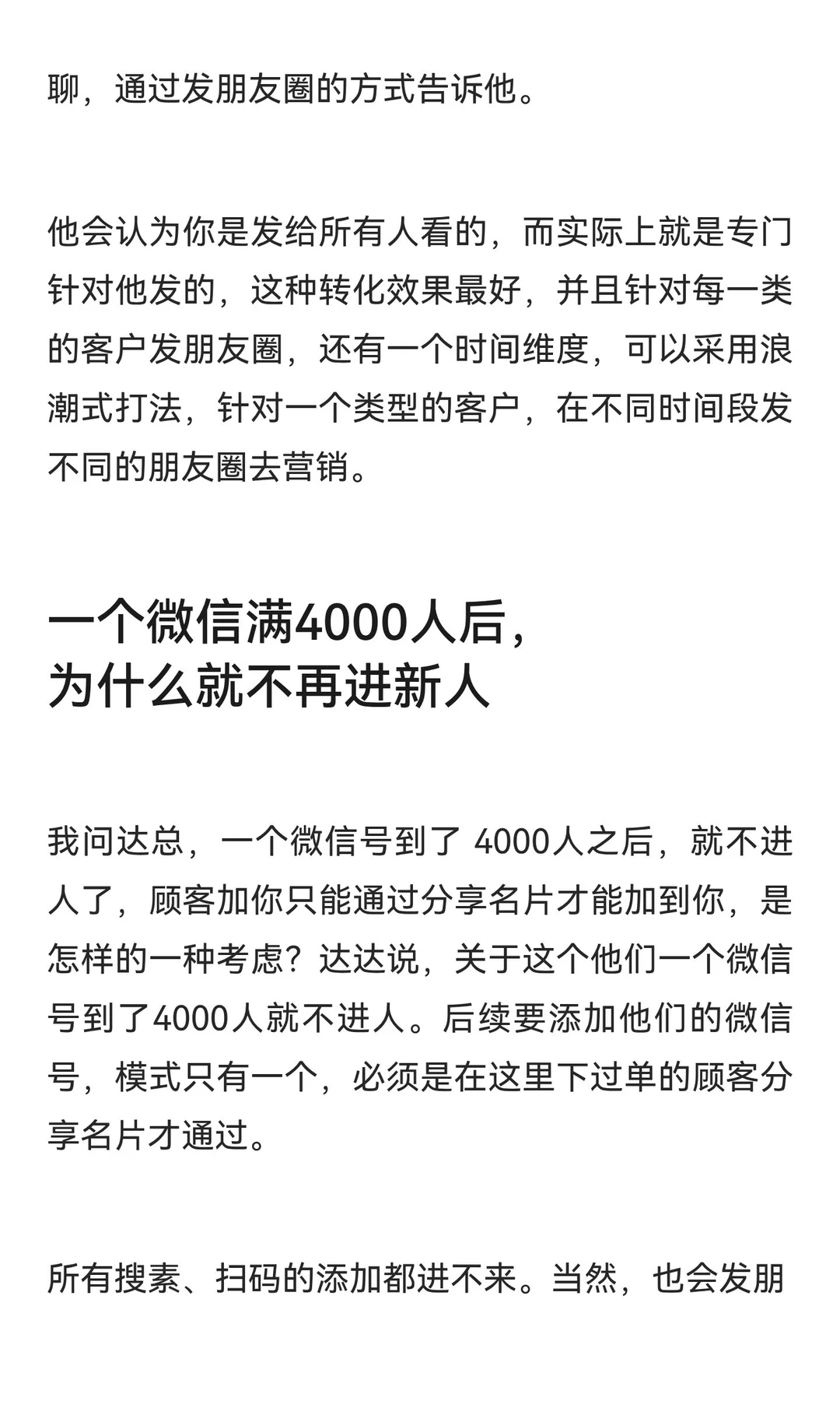 卖潮牌服饰，56个销售人员，一年做到1.2亿