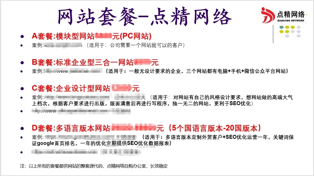 佛山网站制作助力企业曝光度飙升实例