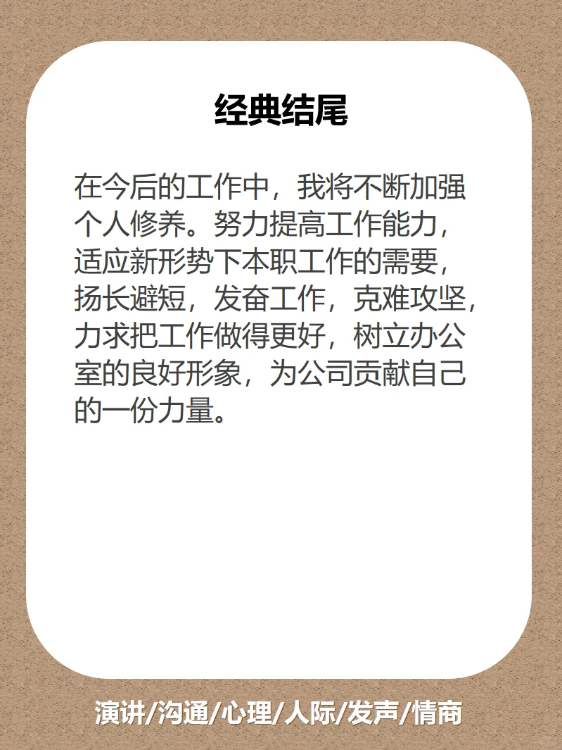 工作总结开头和结尾