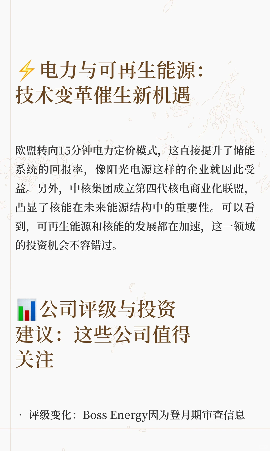 摩根大通能源研报大揭秘！全球能源格局突变