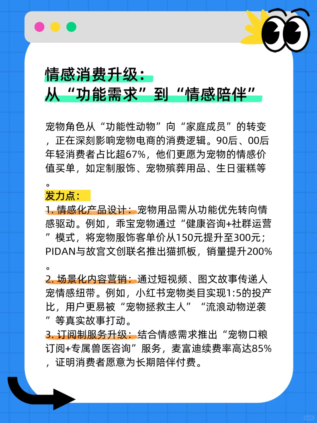 宠物电商2025下半年发力点