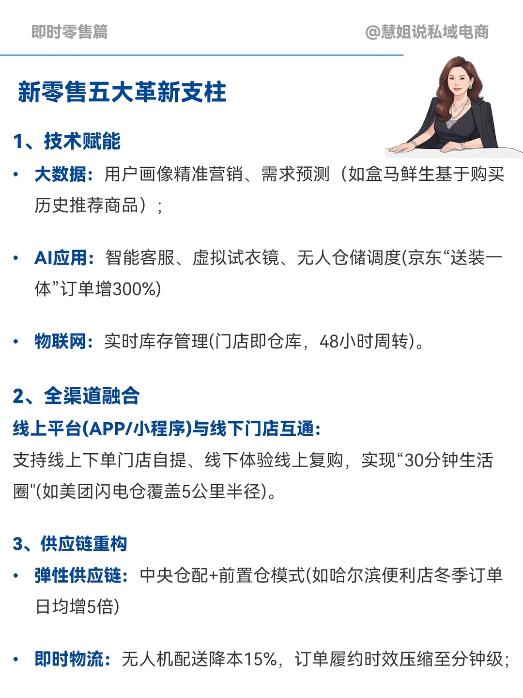 什么是即时零售？为什么即时零售利润率更高