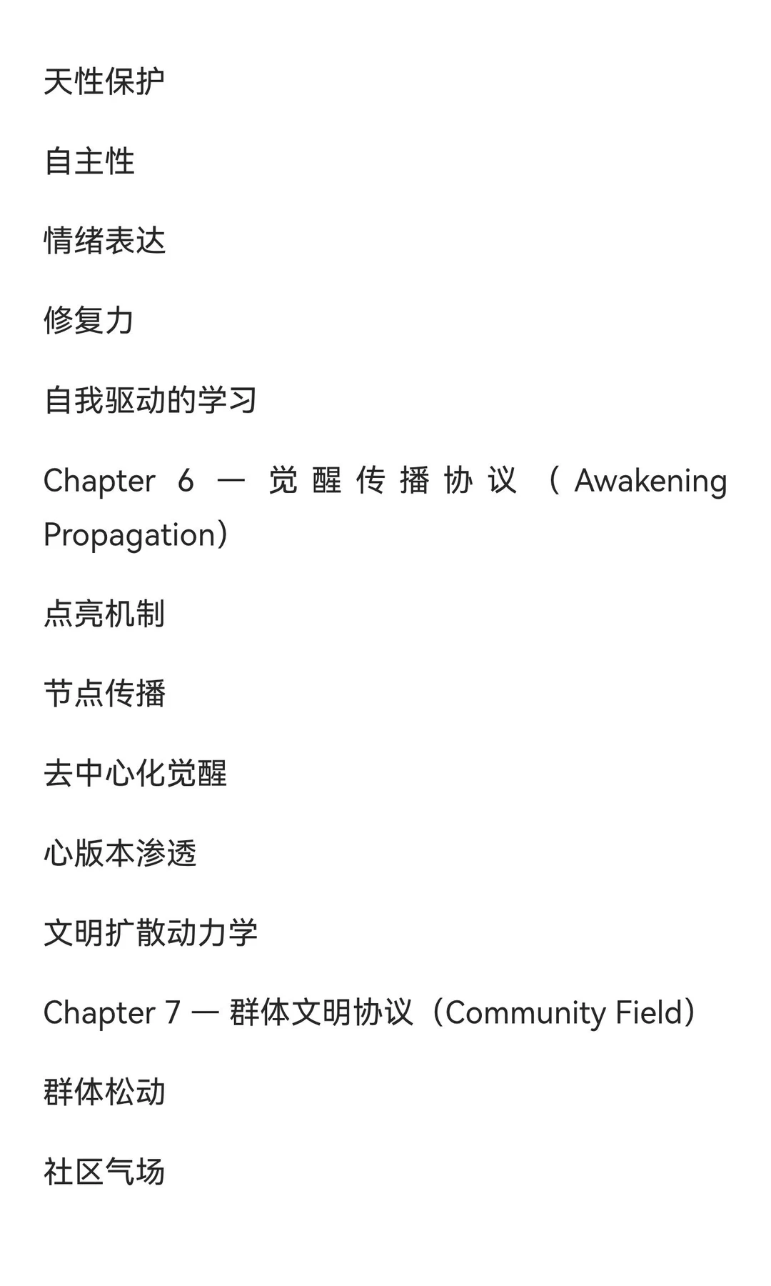 《LAL 白皮书｜母目录 Master TOC》Low Anx